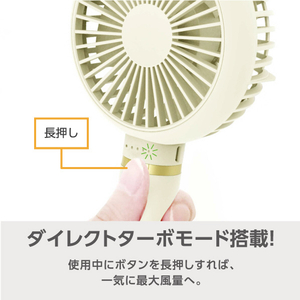 e angle ハンディファン パンナコッタ ANGVFAH09APC-イメージ4
