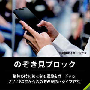 トリニティ iPhone 16/15/14 Pro用[FLEX 3D] のぞき見防止 複合フレームガラス ブラック TR-IP24M2-G3-LPVCCBK-イメージ2