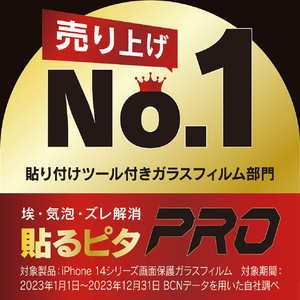 トリニティ iPhone 16/15/14 Pro用[FLEX 3D] のぞき見防止 複合フレームガラス ブラック TR-IP24M2-G3-LPVCCBK-イメージ6