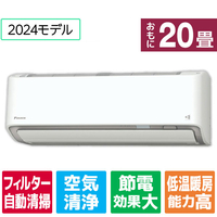 ダイキン 「標準工事代金半額」 20畳 フィルター自動清掃 省エネハイパワーエアコン e angle select うるさらX Rシリーズ ATR63APE4-WS