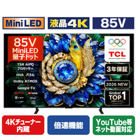 TCL 85V型4Kチューナー内蔵4K対応液晶テレビ 85A400M