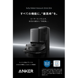 Anker Eufy Robot Vacuum Omni E25 ロボットクリーナー T2353511-イメージ2
