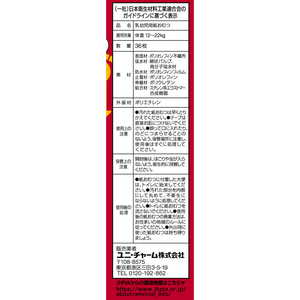 ユニ・チャーム マミーポコパンツ ビッグ 36枚 ドラえもん FC185NY-イメージ2