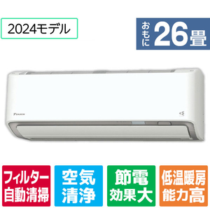 ダイキン 「標準工事代金半額」 26畳 フィルター自動清掃 省エネハイパワーエアコン e angle select うるさらX Rシリーズ ATR80APE4-WS-イメージ1