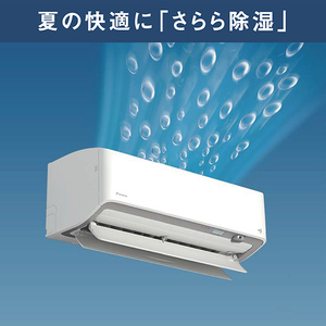 ダイキン 「標準工事代金半額」 26畳 フィルター自動清掃 省エネハイパワーエアコン e angle select うるさらX Rシリーズ ATR80APE4-WS-イメージ14