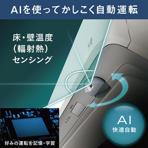 ダイキン 「標準工事代金半額」 26畳 フィルター自動清掃 省エネハイパワーエアコン e angle select うるさらX Rシリーズ ATR80APE4-WS-イメージ18