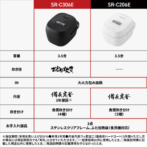 パナソニック 可変圧力IHジャー炊飯器 ブラック SR-C306E-K-イメージ17