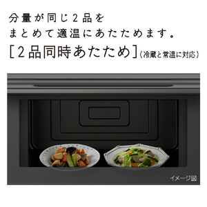 日立 過熱水蒸気オーブンレンジ ヘルシーシェフ チャコールグレー MRO-S7D-H-イメージ10