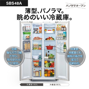AQUA 【フレンチドア】475L 2ドア冷凍冷蔵庫 SIDE BY SIDE クリアマーブルホワイト AQR-SBS48A(W)-イメージ5