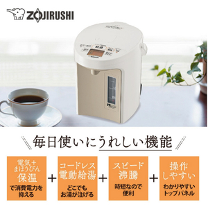 象印 ジャーポット(2．2L) e angle select 優湯生 ホワイト CV-GF22E3-WA-イメージ2
