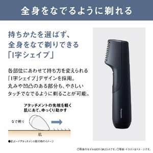 パナソニック ボディトリマー ダークネイビー ER-GK23-A-イメージ6