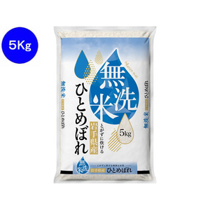 関庄糧穀 令和7年産 無洗米 岩手県産 ひとめぼれ 5kg FC433TG-イメージ1