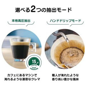ネスレ ネスカフェ ドルチェグスト ジェニオエス シェア クリーム スターバックス体験セット SHAREHA02-イメージ4