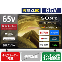 SONY 65V型4Kチューナー内蔵4K対応液晶テレビ BRAVIA KJ-65X81L