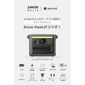 Anker Portable Power Station 1000 Snow Peak Edition A1762N61-72-イメージ3