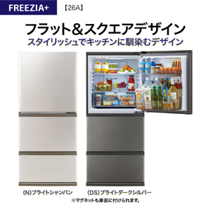 AQUA 【右開き】262L 3ドア冷蔵庫 ブライトシャンパン AQR-26A(N)-イメージ5