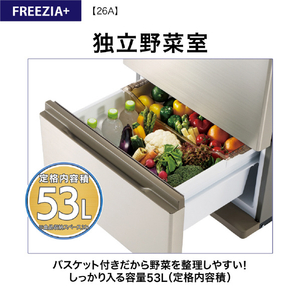 AQUA 【右開き】262L 3ドア冷蔵庫 ブライトシャンパン AQR-26A(N)-イメージ7