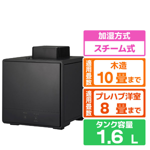ドウシシャ お手入れカンタンスチーム式加湿器 KSB351BK-イメージ1