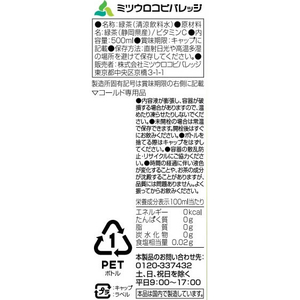 ミツウロコ 静岡茶 静岡県産茶葉100％使用 500mL×48本 FCV3945-イメージ9