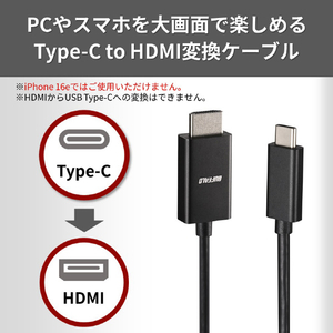 バッファロー Type-C to HDMI変換ケーブル(2m) ブラック BSCHD20BK-イメージ3