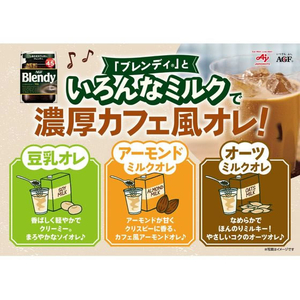 味の素ＡＧＦ ブレンディ 袋 200G FCC1783-イメージ4