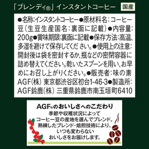 味の素ＡＧＦ ブレンディ 袋 200G FCC1783-イメージ7