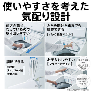 AQUA 全自動洗濯機(インバーター14．0kg) VPシリーズ ホワイト AQW-VP14B(W)-イメージ14