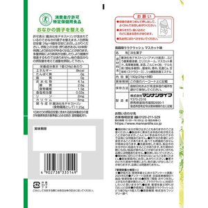 マンナンライフ 蒟蒻畑 ララクラッシュ マスカット味 FCU9735-イメージ2