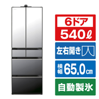日立 【フレンチドア】540L 6ドア冷蔵庫 HXCCタイプ クリスタルミラー RHXCC54XX