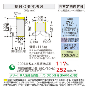 日立 【フレンチドア】540L 6ドア冷蔵庫 HXCCタイプ クリスタルミラー RHXCC54XX-イメージ3