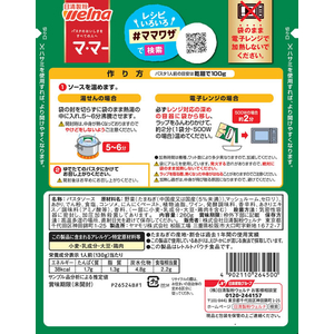 日清製粉ウェルナ マ・マー 香味野菜たっぷりの あさりコンソメ FC518SJ-イメージ2