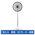 シィー・ネット DCモーター搭載リビング扇風機 e angle select PaTaFAN ホワイト EDPT24BW