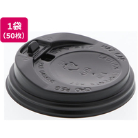 シモジマ ヘイコー断熱カップ8オンス用蓋 口径80mm 黒 50個 FC028NJ-4537102