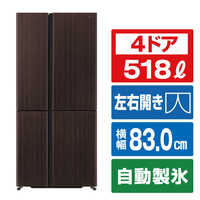 AQUA 【フレンチドア】518L 4ドア冷蔵庫 ダークウッドブラウン AQR-TZ52A(T)
