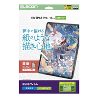 エレコム 13インチiPad Pro(M4)用フィルム 紙心地 反射防止 ケント紙タイプ TB-A25PLFLAPLL