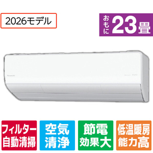 パナソニック 「工事代金別」 23畳 フィルター自動清掃 省エネハイパワーエアコン フル暖（暖房強化） Eolia(エオリア) UXシリーズ CS-UX716D2-WS-イメージ1