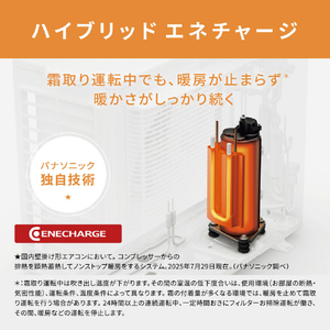 パナソニック 「工事代金別」 23畳 フィルター自動清掃 省エネハイパワーエアコン フル暖（暖房強化） Eolia(エオリア) UXシリーズ CS-UX716D2-WS-イメージ11