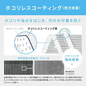 パナソニック 「工事代金別」 23畳 フィルター自動清掃 省エネハイパワーエアコン フル暖（暖房強化） Eolia(エオリア) UXシリーズ CS-UX716D2-WS-イメージ14