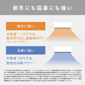 パナソニック 「工事代金別」 23畳 フィルター自動清掃 省エネハイパワーエアコン フル暖（暖房強化） Eolia(エオリア) UXシリーズ CS-UX716D2-WS-イメージ17
