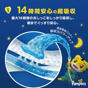 Ｐ＆Ｇ パンパース おやすみパンツ スーパービッグ XXXL18枚 FCE919S-イメージ6