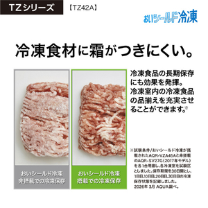 AQUA 【フレンチドア】420L 4ドア冷蔵庫 ダークウッドブラウン AQR-TZ42A(T)-イメージ10