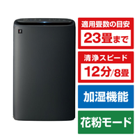 シャープ 加湿空気清浄機 e angle select グレー系 KI-50SE6-H