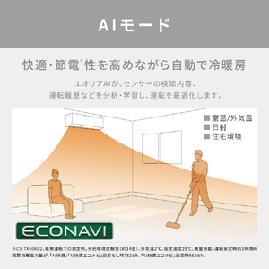 パナソニック 「工事代金別」 6畳 フィルター自動清掃 エアコン フル暖（暖房強化） Eolia(エオリア) TXシリーズ CS-TX226D-WS-イメージ11