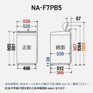 パナソニック 全自動洗濯機 洗濯・脱水容量7kg ホワイト NA-F7PB5-W-イメージ10