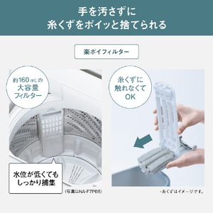 パナソニック 全自動洗濯機 洗濯・脱水容量7kg ホワイト NA-F7PB5-W-イメージ8