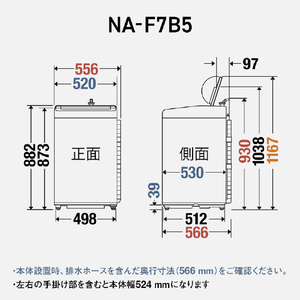 パナソニック 全自動洗濯機 洗濯・脱水容量7kg ライトベージュ NA-F7B5-C-イメージ10