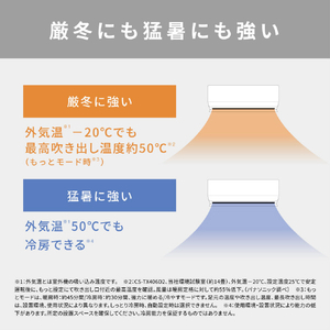 パナソニック 「工事代金別」 18畳 フィルター自動清掃 エアコン フル暖（暖房強化） Eolia(エオリア) TXシリーズ CS-TX566D2-WS-イメージ16