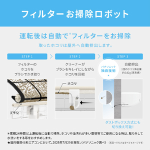 パナソニック 「工事代金別」 20畳 フィルター自動清掃 エアコン フル暖（暖房強化） Eolia(エオリア) TXシリーズ CS-TX636D2-WS-イメージ14
