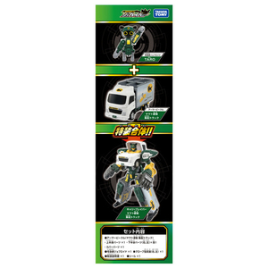 タカラトミー トミカ ジョブレイバー TJB05 キャリーブレイバー ヤマト運輸 集配トラック ﾄﾐｶJB05ｷﾔﾘ-ﾌﾞﾚｲﾊﾞ-ﾔﾏﾄｳﾝﾕ-イメージ5