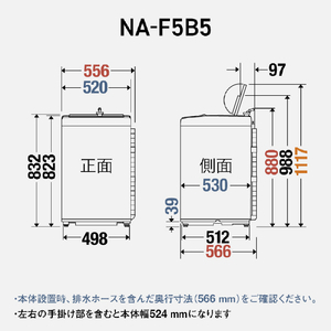 パナソニック 全自動洗濯機 洗濯・脱水容量5kg ライトグレー NA-F5B5-H-イメージ10